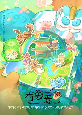 深夜拉面店 免费动漫资源